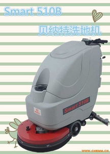 贵州贝纳特洗地机Smart 510B 高效清洁的理想选择