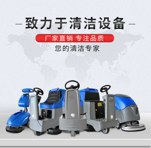 超市小型手推洗地机 提升清洁效率的得力助手